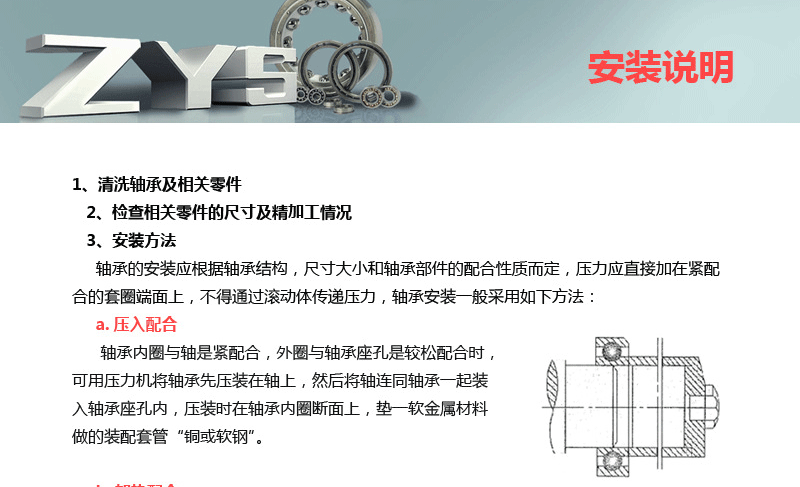 滚珠丝杠球轴承BS1747