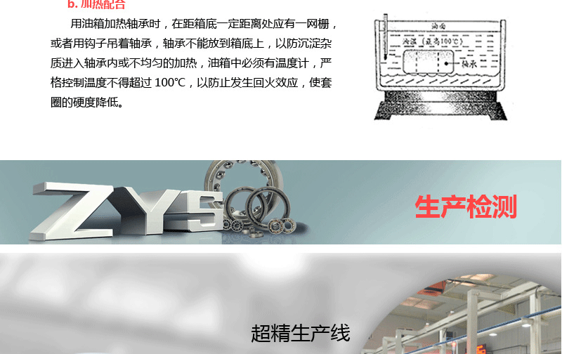滚珠丝杠球轴承BS1747
