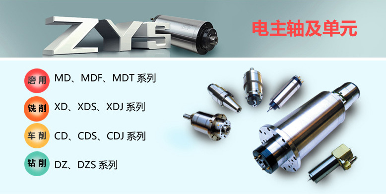 机床高速磨用电主轴150MD18Z9(DZ18g)